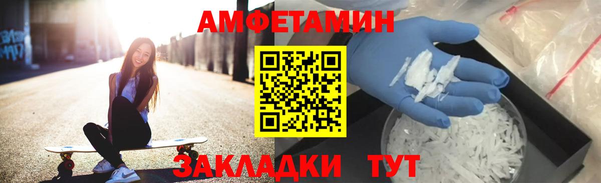 АМФ Розовый Орехово-Зуево