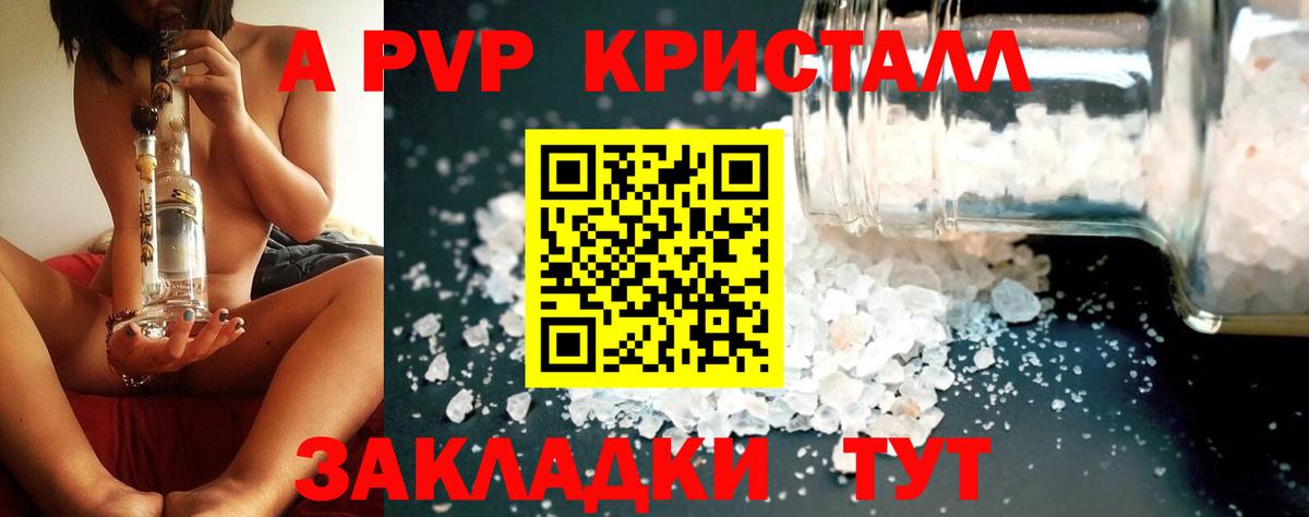 Альфа ПВП СК КРИС Орехово-Зуево