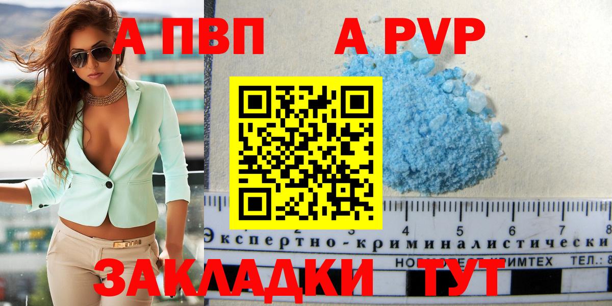 Орехово-Зуево  Alpha PVP Crystall  Альфа ПВП СК  Вход с VPN  A PVP Crystall 