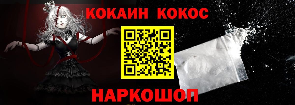 COCAIN 97%  Вход с VPN  Орехово-Зуево  КОКАИН Колумбийский 