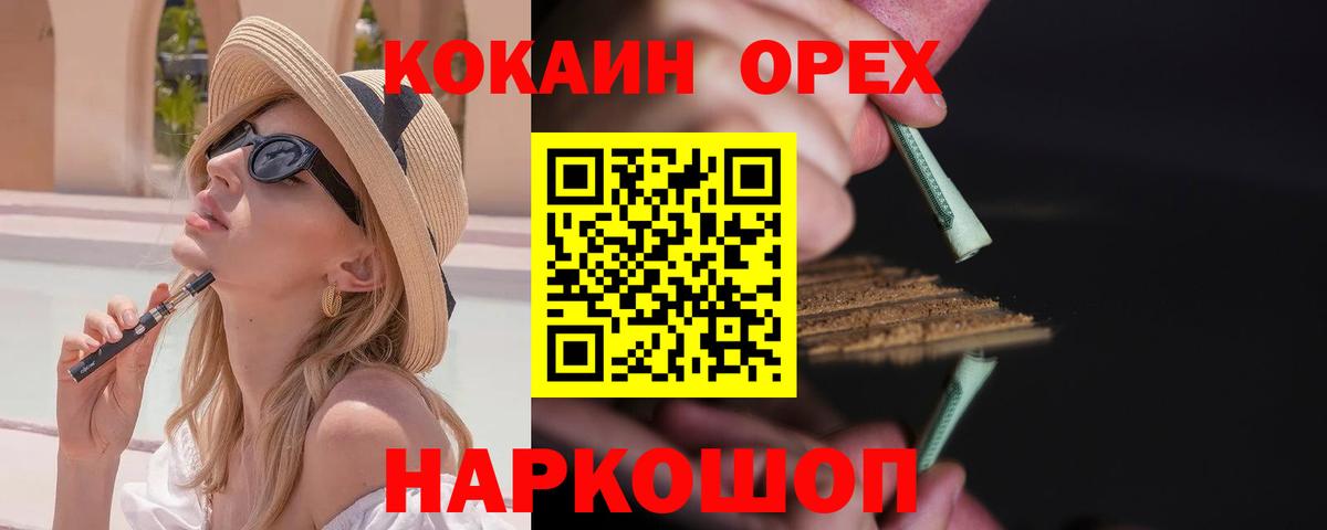 Cocaine Перу Орехово-Зуево