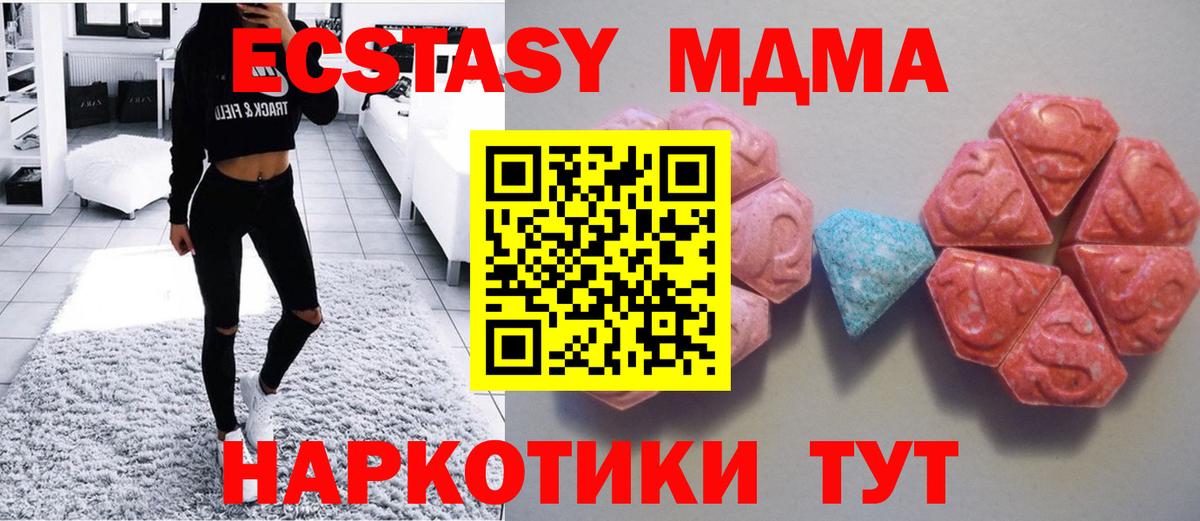 Экстази ешки  Вход с VPN  Орехово-Зуево  ЭКСТАЗИ  Ecstasy 280мг 