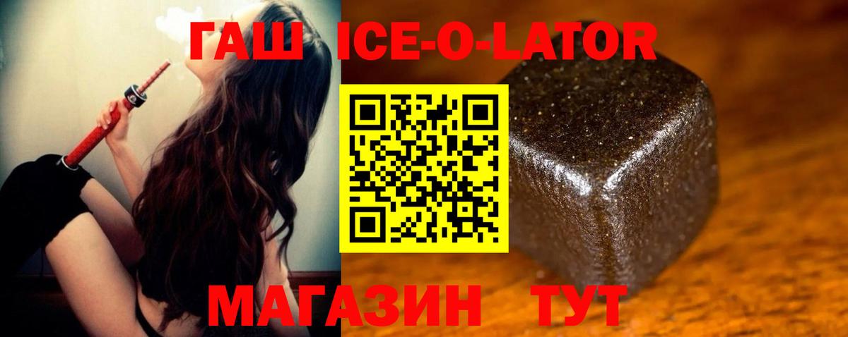 ГАШ  продажа наркотиков  Орехово-Зуево  Гашиш AMNESIA HAZE  ГАШИШ ice o lator  Вход с VPN 