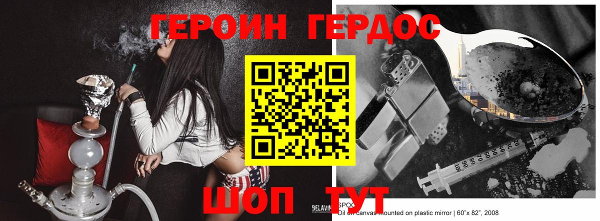 ГЕРОИН Афган  Вход с VPN  Орехово-Зуево 