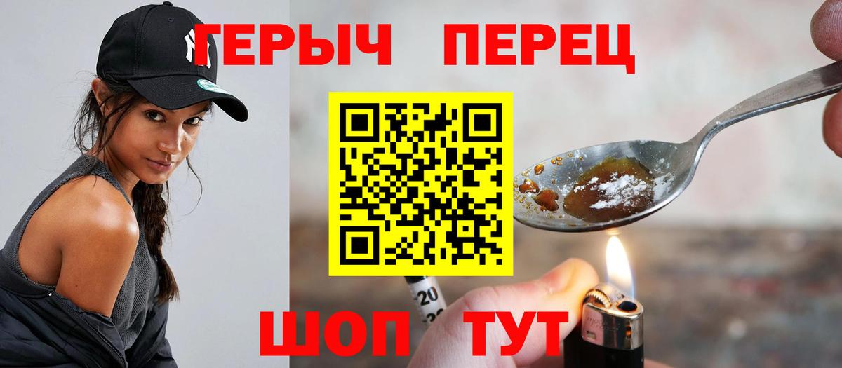 ГЕРОИН Heroin Орехово-Зуево