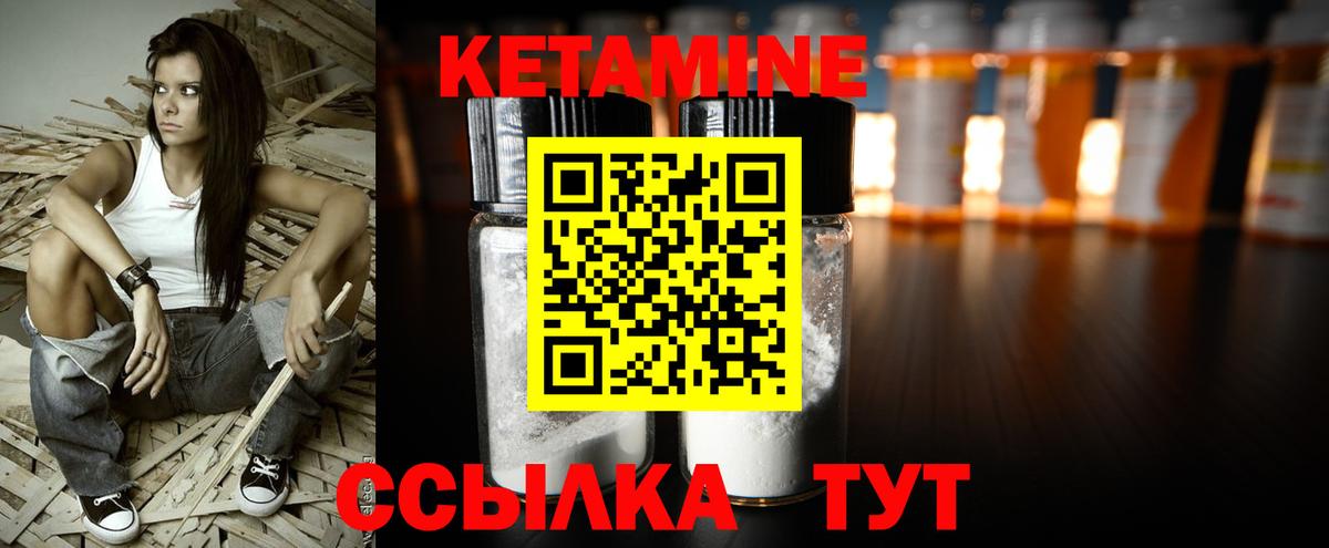 Орехово-Зуево  КЕТАМИН VHQ  Вход с VPN 