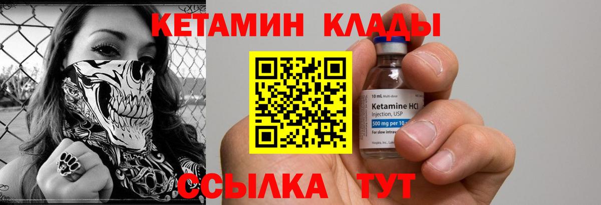 КЕТАМИН ketamine Орехово-Зуево