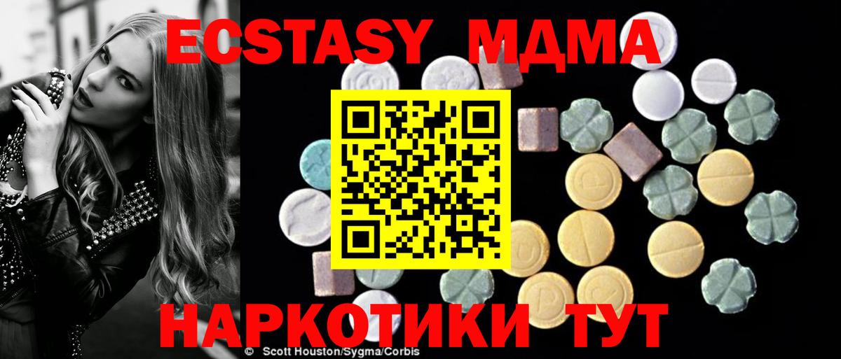 MDMA VHQ  МДМА  Орехово-Зуево  Вход с VPN  MDMA VHQ 