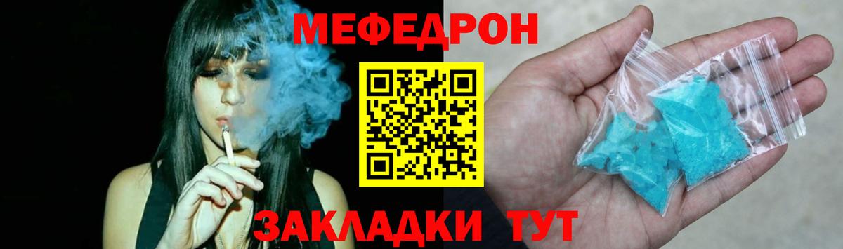 Мефедрон VHQ  МЕФ  Вход с VPN  Орехово-Зуево  Мефедрон кристаллы 