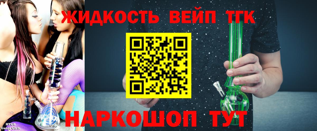 Дистиллят ТГК Wax Орехово-Зуево