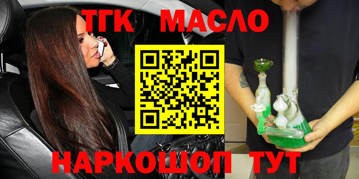 Орехово-Зуево  ТГК вейп  Вход с VPN 